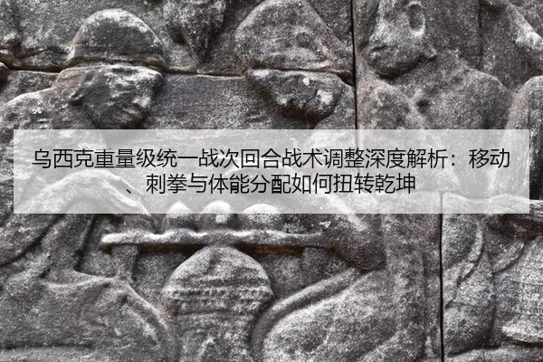 wu-xi-ke-zhong-liang-ji-tong-yi-zhan-ci-hui-he-zhan-shu-tiao-zheng-shen-du-jie-xi-yi-dong-ci-quan-yu-ti-neng-fen-pei-ru-2-658.jpg