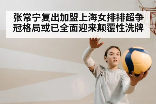 female volleyball player