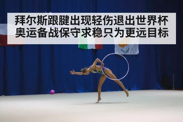 gymnastics competition